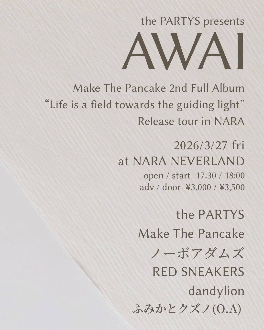 フライヤー画像